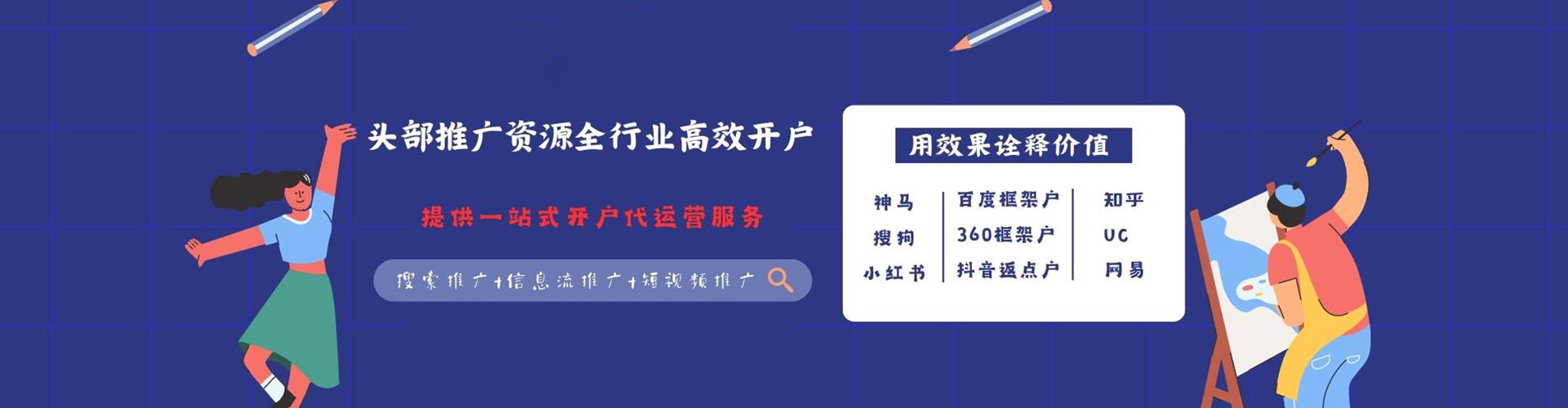 融安信息流大师